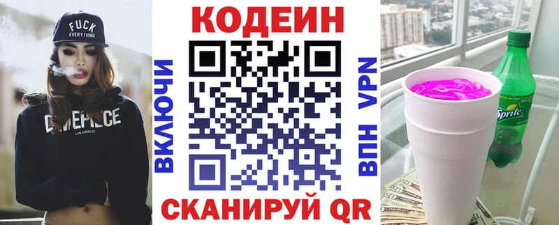 как найти наркотики  Заинск  Кодеиновый сироп Lean напиток Lean (лин) 