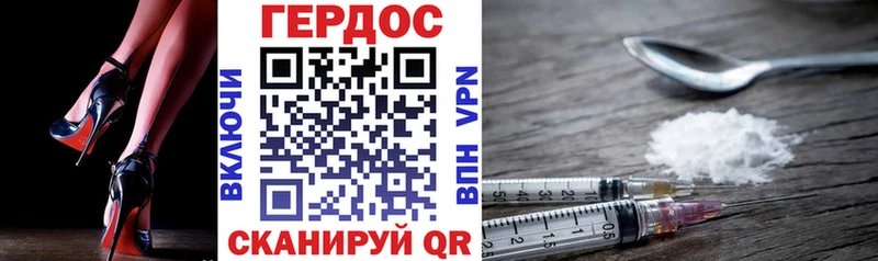 ГЕРОИН хмурый  Заинск 